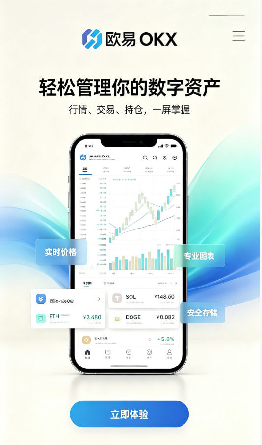 欧交易所App官网下载资讯图1