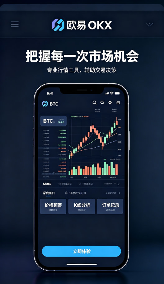 欧交易所App官网下载资讯图3